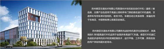 蘇州德亞 蘇州德亞