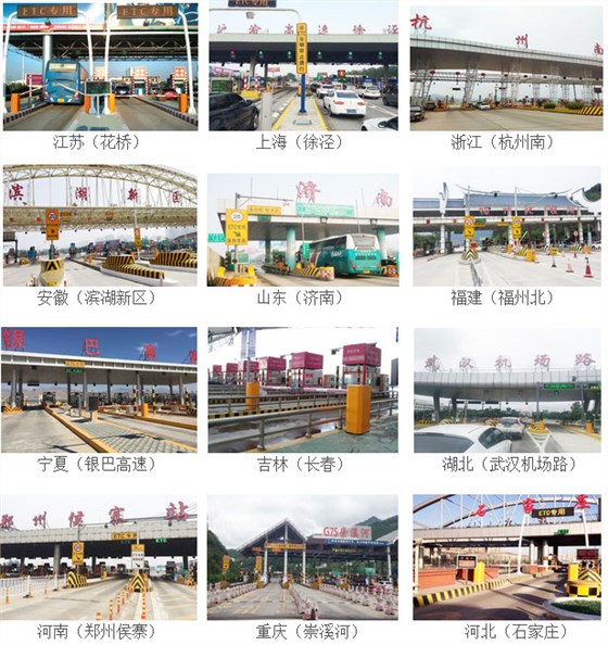 ETC現(xiàn)場案例