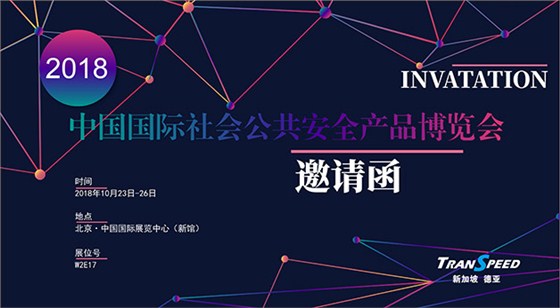 德亞邀請(qǐng)函