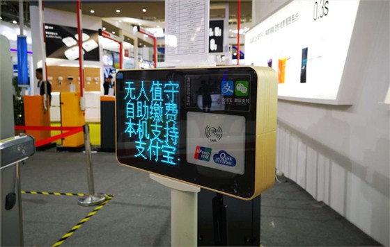 繳費(fèi)機(jī)