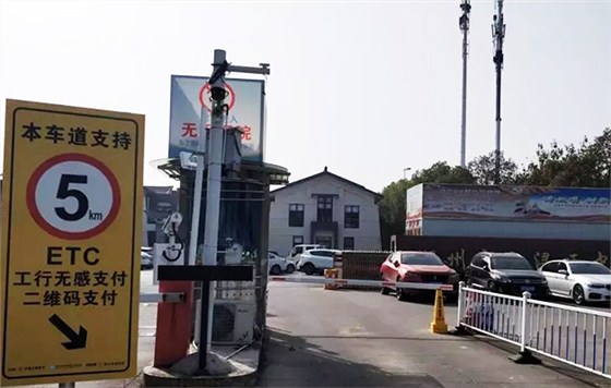 德亞ETC停車(chē)系統(tǒng)