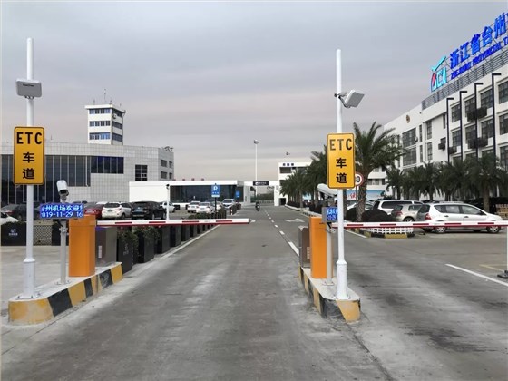 德亞臺(tái)州機(jī)場(chǎng)ETC案列