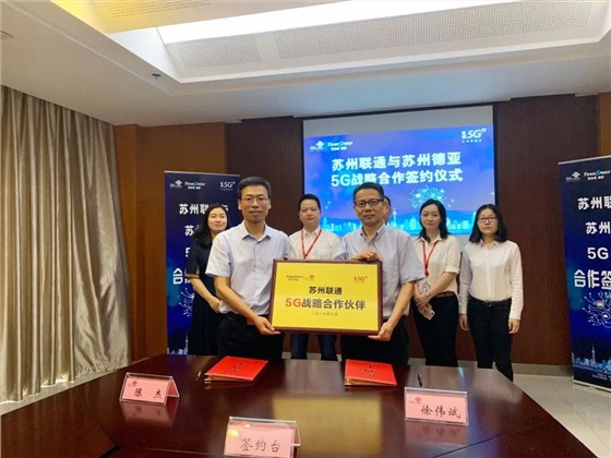 德亞5G智慧停車(chē)