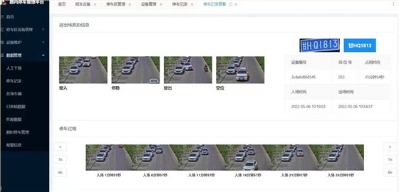 彩虹城路內(nèi)停車平臺