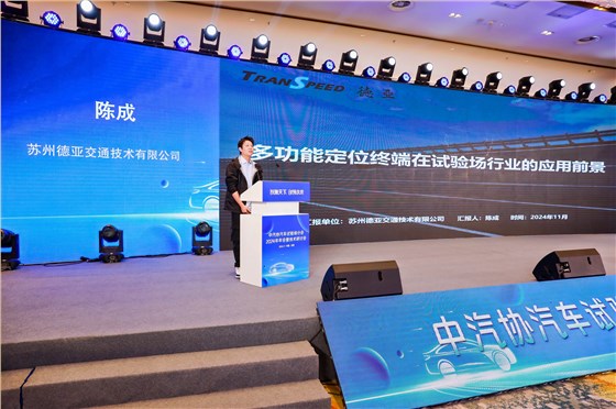 德亞發(fā)表演講