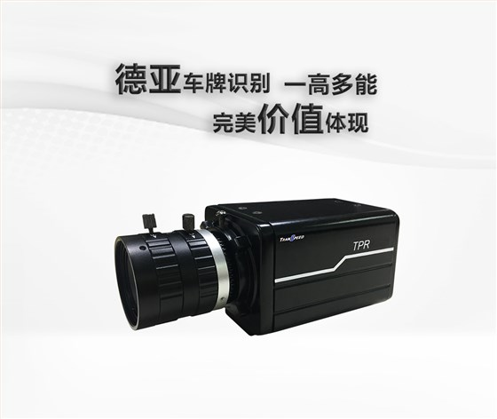 一體化高清車牌識(shí)別攝像機(jī)