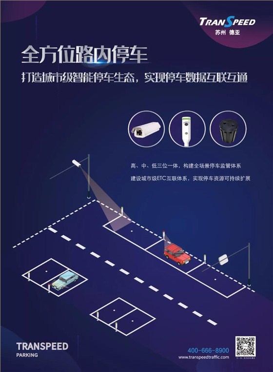 路內(nèi)停車單頁