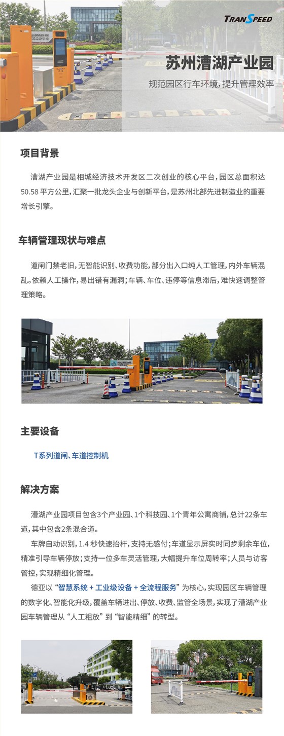 蘇州漕湖產(chǎn)業(yè)園項(xiàng)目