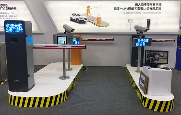 德亞無(wú)人值守停車(chē)系統(tǒng)