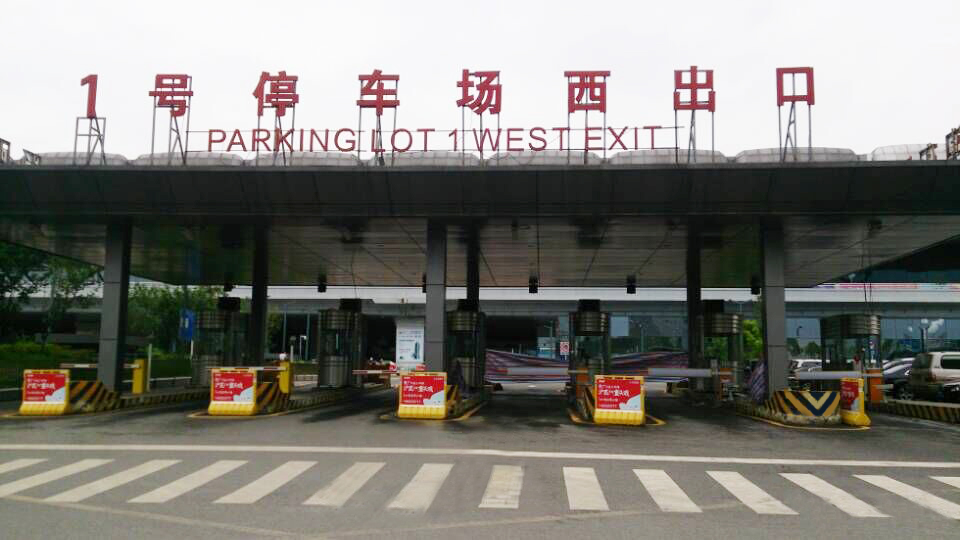 德亞 貴陽機場工業(yè)級道閘