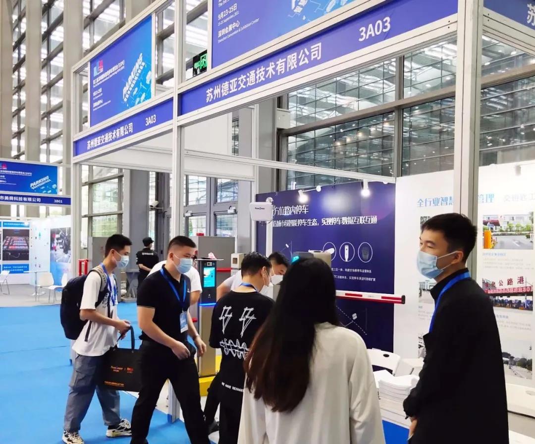 德亞展會 德亞展會