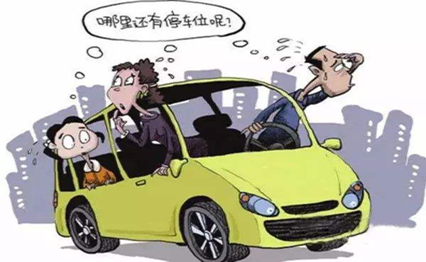 車主體驗(yàn)差