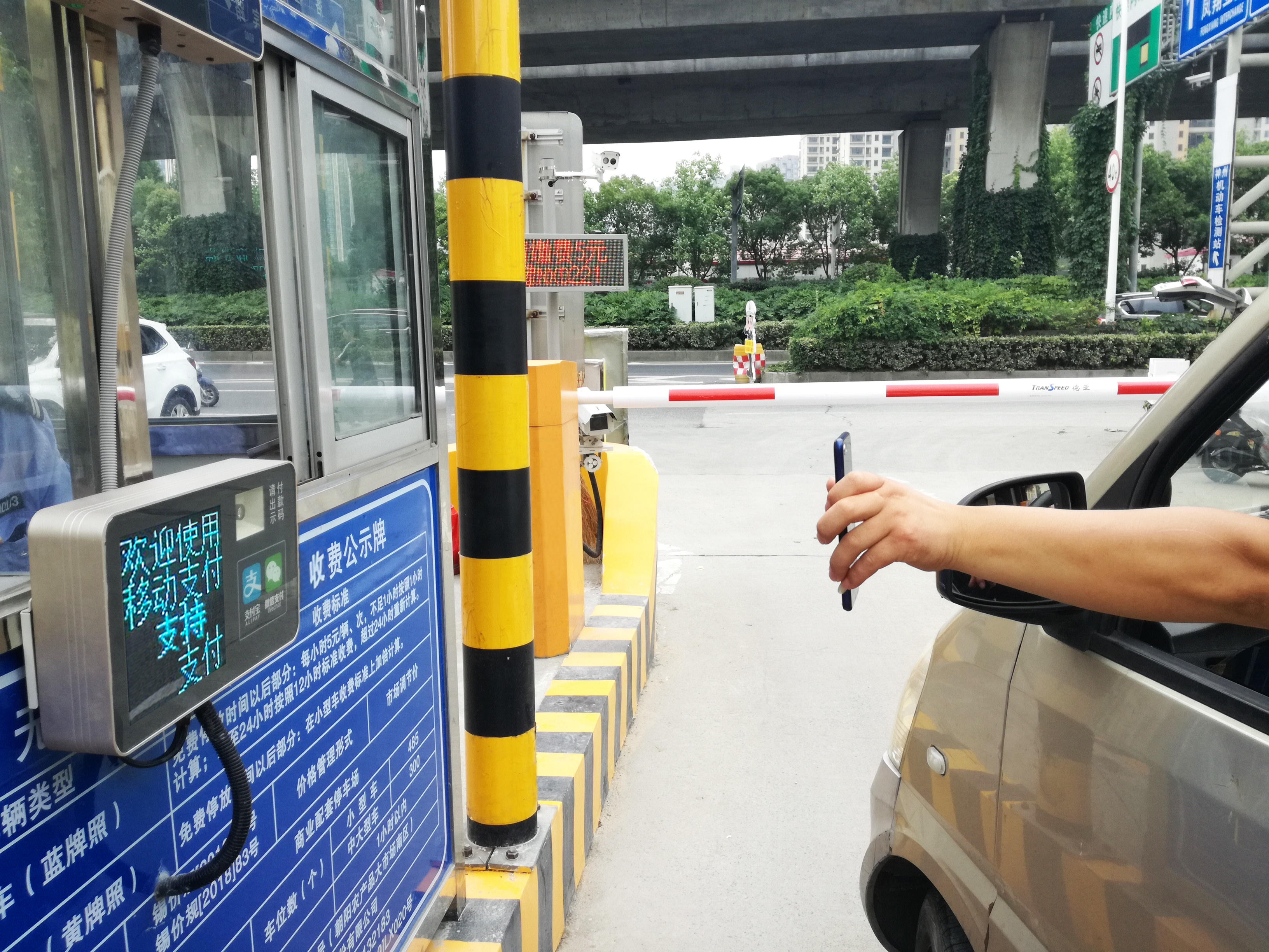 德亞停車(chē)場(chǎng)繳費(fèi)系統(tǒng)