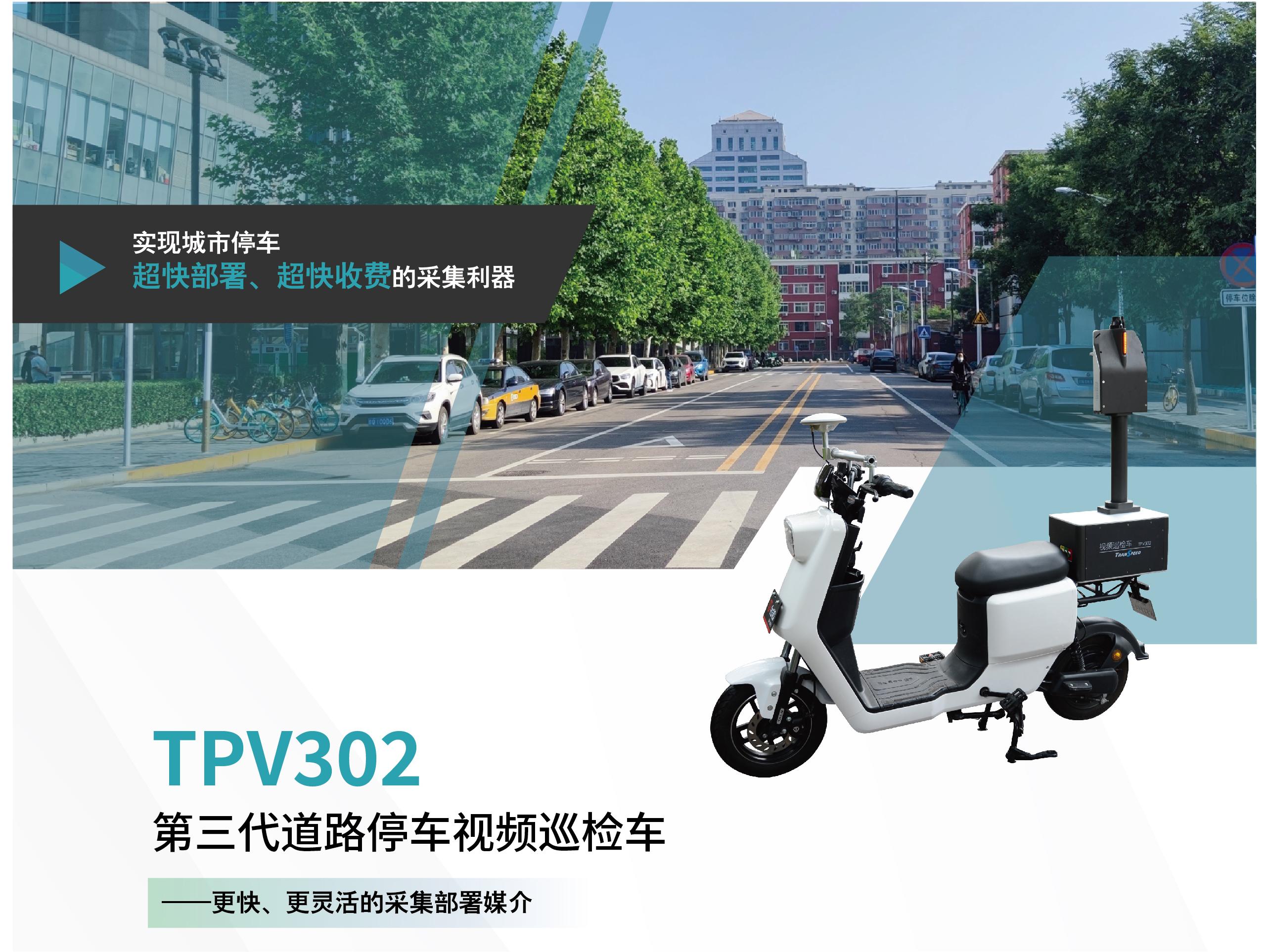 德亞智能視頻巡檢車 