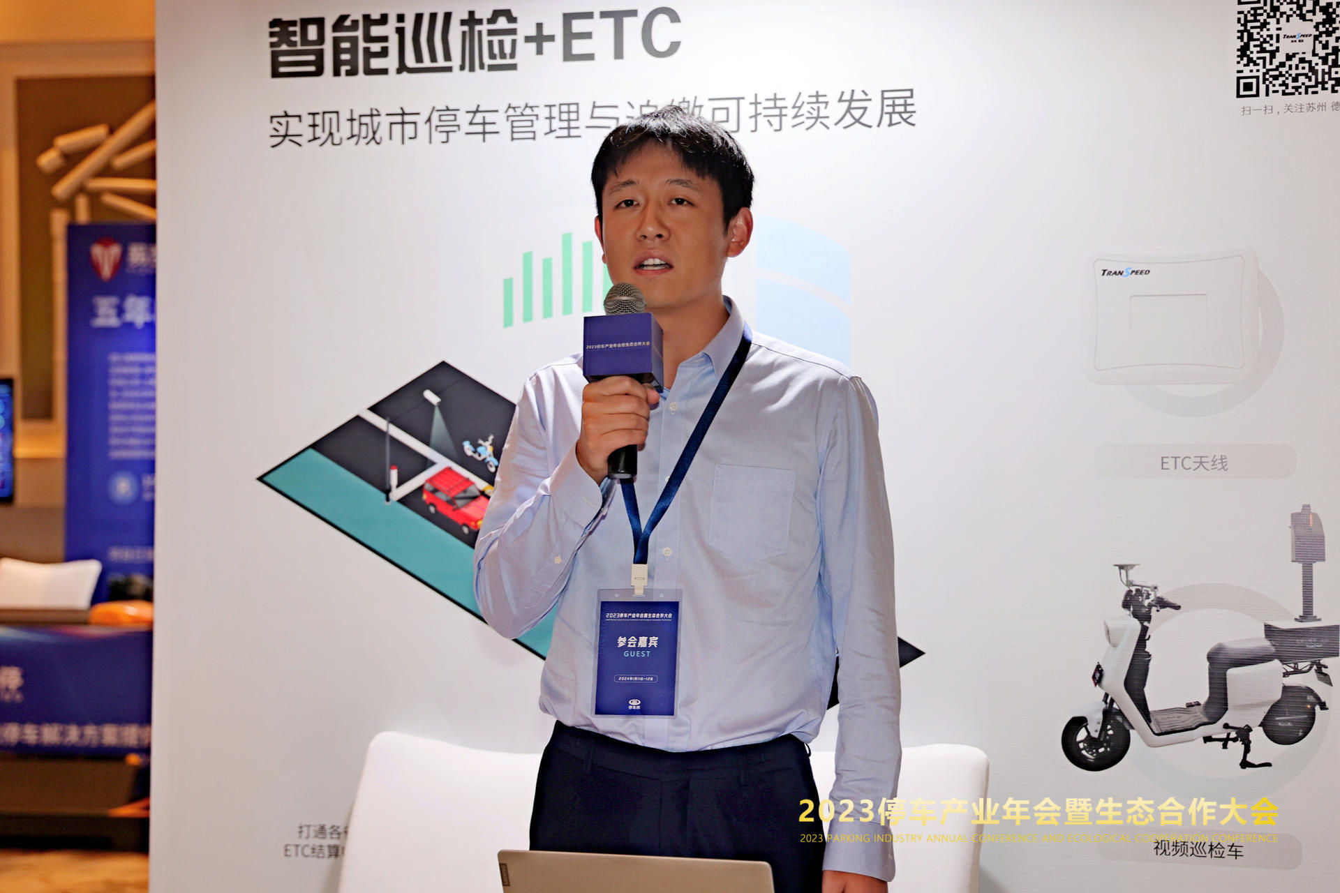 德亞海南生態(tài)大會(huì)