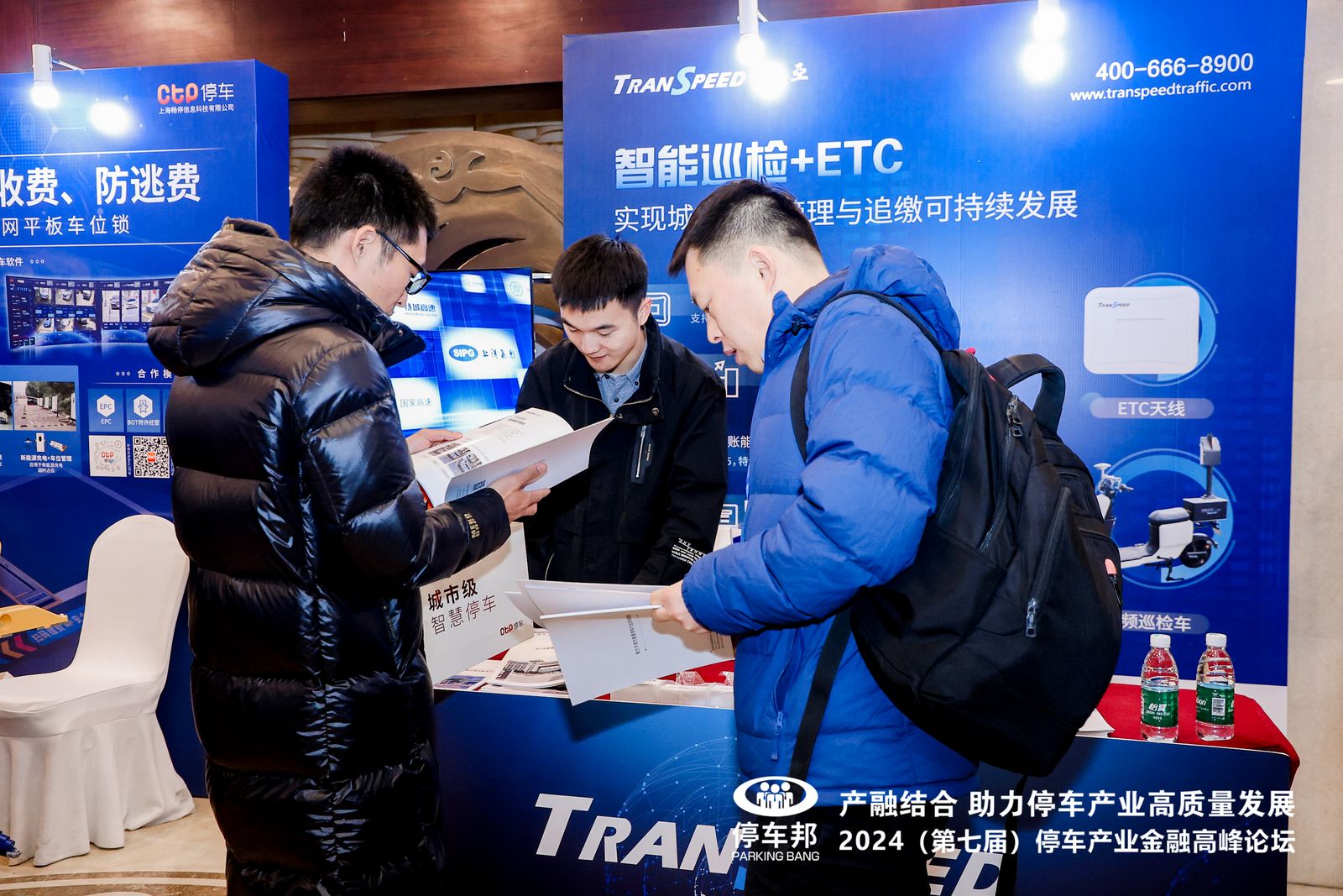 德亞停車產業(yè)大會