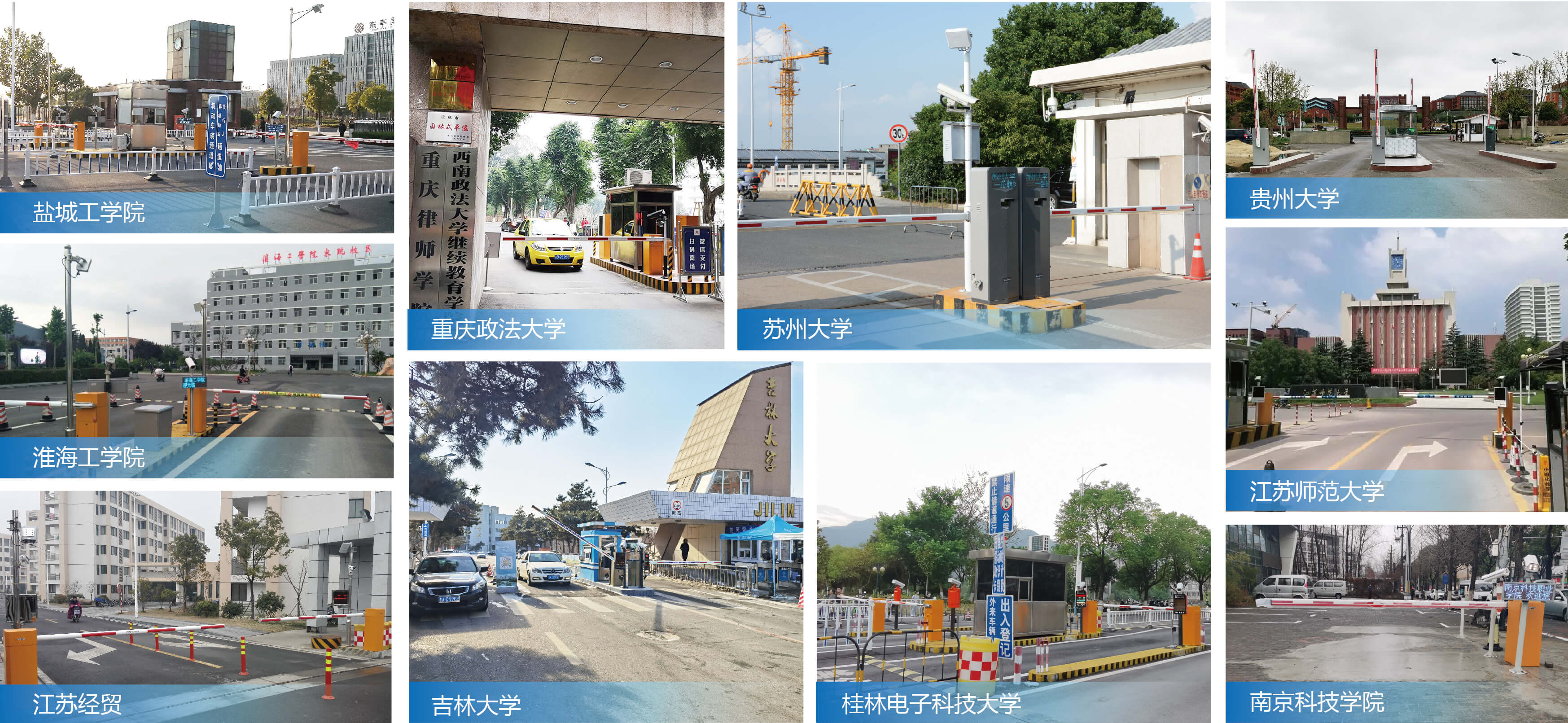 德亞學(xué)校車輛管理案例圖