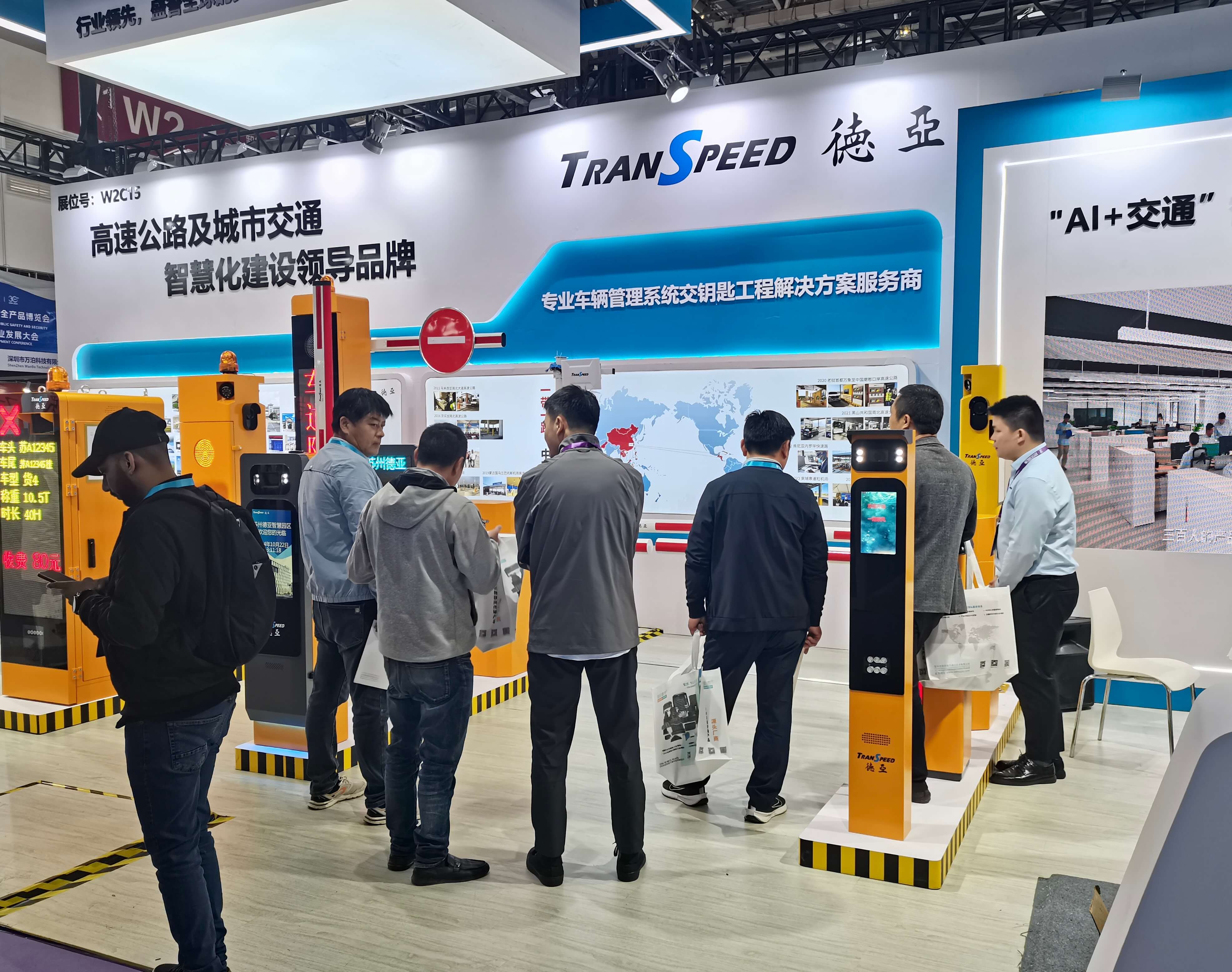 北京安博會(huì)