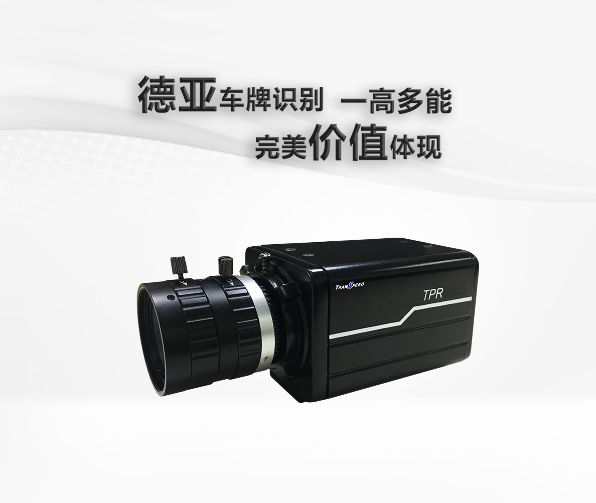 一體化高清車牌識(shí)別攝像機(jī)