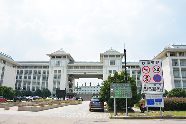 蘇州大學(xué)停車門禁系統(tǒng)項(xiàng)目