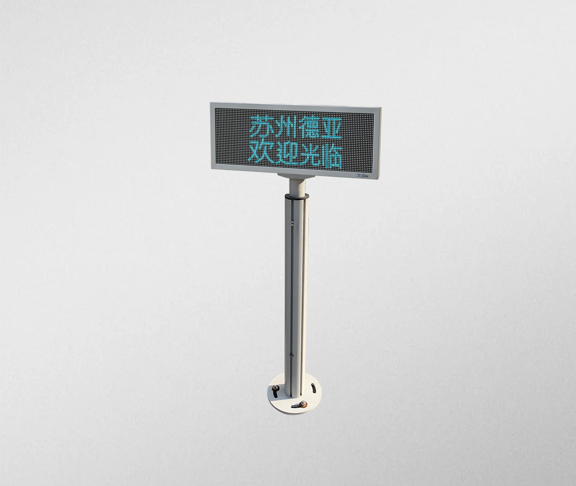 全彩型費(fèi)額顯示器