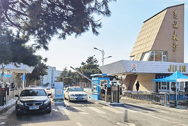 吉林大學(xué)停車門禁系統(tǒng)項(xiàng)目