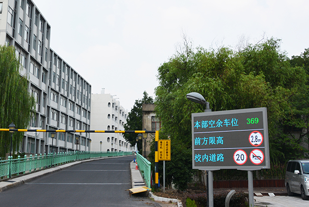蘇州大學(xué)停車門禁系統(tǒng)項目